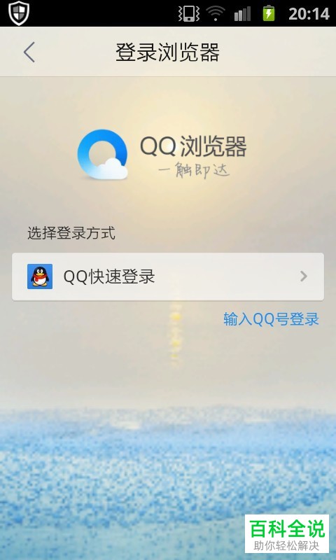 下载qq2014手机版(下载2014手机版下载)