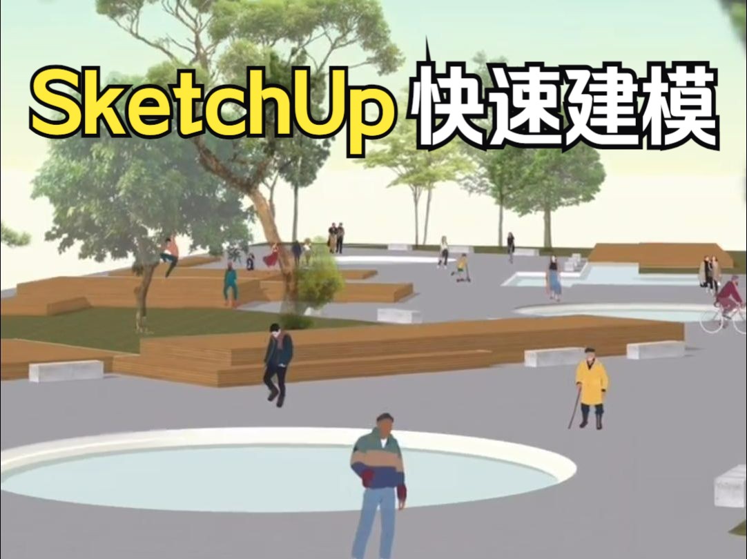 安卓版Sketchup(安卓版steam在哪下载)-第1张图片-太平洋在线下载