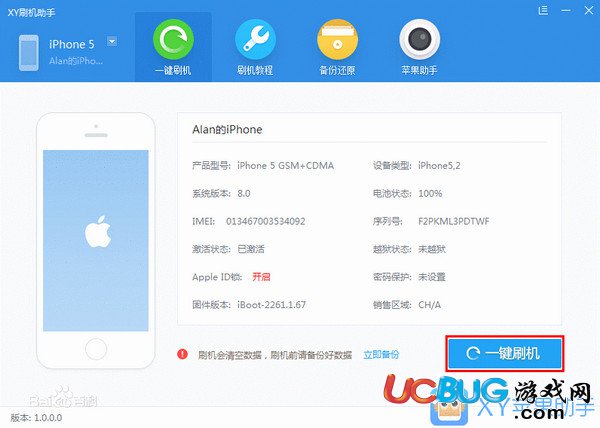 xy苹果助手ipad版下载的简单介绍-第2张图片-太平洋在线下载