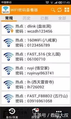 万能钥匙安卓11显密版wifi万能钥匙安卓版下载-第2张图片-太平洋在线下载