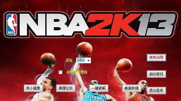 nba2k13安卓版自由市场nba2k13免安装中文版下载